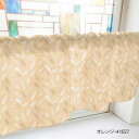 カフェカーテン 羽 1000×450mm オレンジ・41027