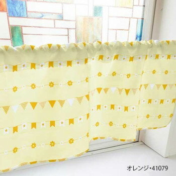 カフェカーテン ガーランド 1000×450mm オレンジ・41079 [ラッピング不可][代引不可][同梱不可]
