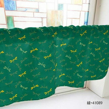 カフェカーテン とんぼ 1000×450mm 緑・41089 [ラッピング不可][代引不可][同梱不可]