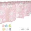 カフェカーテン 綿毛 1000×450mm 黄・41211