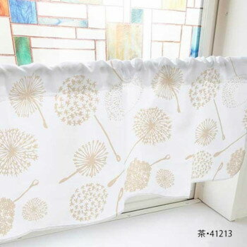 カフェカーテン 綿毛 1000×450mm 茶・41213 [ラッピング不可][代引不可][同梱不可]