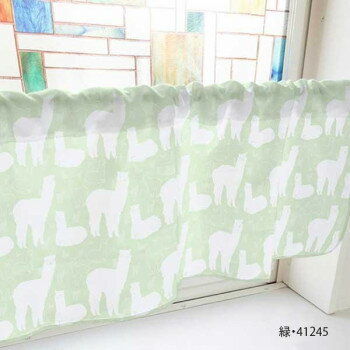 カフェカーテン アルパカ 1000×450mm 緑・41245 [ラッピング不可][代引不可][同梱不可]