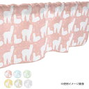 カフェカーテン アルパカ 1000×450mm ベージュ・41249