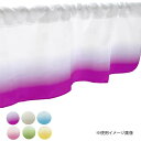 カフェカーテン グラデーション 1000×450mm 青・41269