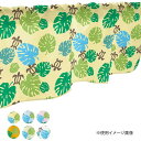 カフェカーテン モンステラとウミガメ 1000×450mm 水色・41411