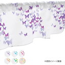 カフェカーテン ちょうちょ 1000×450mm オレンジ・41427
