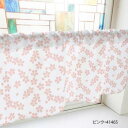カフェカーテン 桜 1000×450mm ピンク・41465