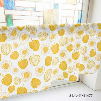 カフェカーテン ほおずき 1000×450mm オレンジ・41477 [ラッピング不可][代引不可][同梱不可]