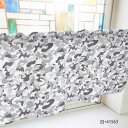 カフェカーテン 迷彩 1000×450mm 白・41563