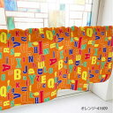 カフェカーテン アルファベット 1000×450mm オレンジ・41609