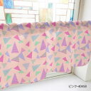 カフェカーテン 三角 800×450mm ピンク・40458