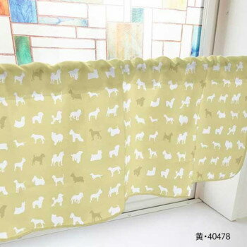 カフェカーテン 犬シルエット 800×450mm 黄・40478 [ラッピング不可][代引不可][同梱不可]