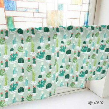 カフェカーテン サボテン 800×450mm 緑・40502 [ラッピング不可][代引不可][同梱不可]
