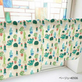 カフェカーテン サボテン 800×450mm ベージュ・40506 [ラッピング不可][代引不可][同梱不可]