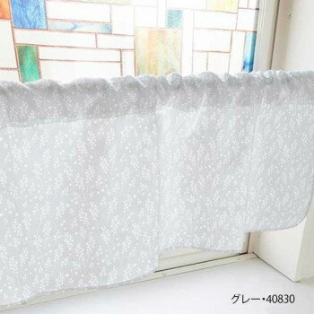 カフェカーテン かすみ草 800×450mm グレー・40830 [ラッピング不可][代引不可][同梱不可]