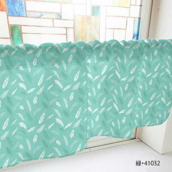 カフェカーテン 羽 800×450mm 緑・41032 [ラッピング不可][代引不可][同梱不可]