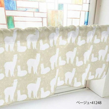 カフェカーテン アルパカ 800×450mm ベージュ・41248 [ラッピング不可][代引不可][同梱不可]