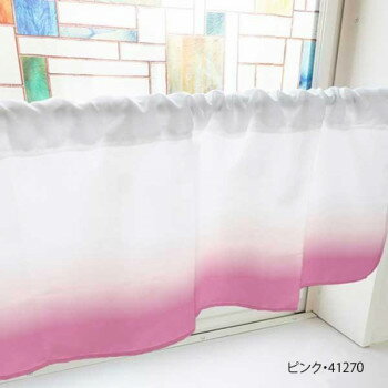 カフェカーテン グラデーション 800×450mm ピンク・41270 [ラッピング不可][代引不可][同梱不可]