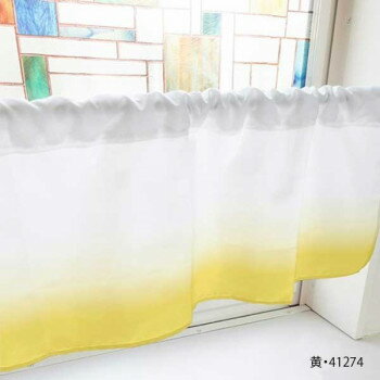 カフェカーテン グラデーション 800×450mm 黄・41274 [ラッピング不可][代引不可][同梱不可]