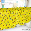 カフェカーテン カブトムシ クワガタ セミ 800×450mm オレンジ・41378