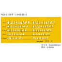 製図用 テンプレート NO6-S・1-843-1016