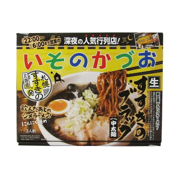 &nbsp;箱入札幌いそのかづお 3食 20箱深夜の人気行列店！【箱入札幌いそのかづお 3食 20箱】 fk094igrjs ウェーブ中太麺ににんにく強めのブラックスープを合わせた札幌にある新しいラーメンスタイルの人気店!※ご注文後の変更(...