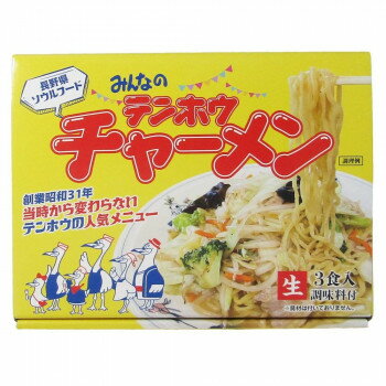 箱入 みんなのテンホウチャーメン 3食 20箱 [ラッピング不可][代引不可][同梱不可]