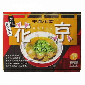 箱入中華そば花京 3食 20箱 [ラッピング不可][代引不可][同梱不可]