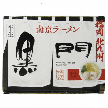 箱入福岡南京ラーメン黒門 3食 20箱 [ラッピング不可][代引不可][同梱不可]