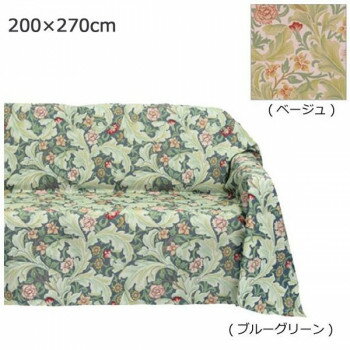川島織物セルコン Morris Design Studio レスターアカンサス マルチカバー 200×270cm HV1714 BE・ベージュ 川島織物セルコン Morris Design Studio レスターアカンサス マルチカバー 200×270cm HV1714 BE・ベージュ