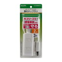 ELPA 扉付タップ 3個口2m WBT-N3020B(W)
