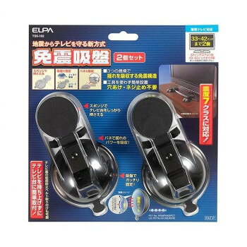 ELPA 免震吸盤 2個セット TSK-102