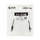 サンワサプライ カテゴリ6準拠極細LANケーブル KB-SL6-0015BK