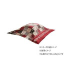 リーチェ こたつ布団 上掛 195×245cm レッド 1171400248150