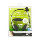 サンワサプライ USBヘッドセット MM-HSUSB16SVN