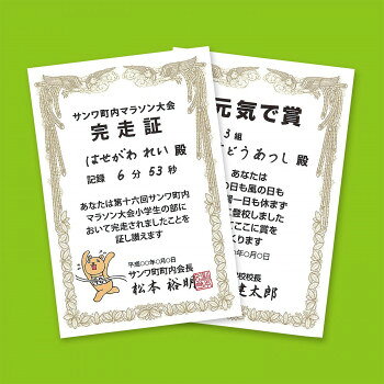 　ギフト対応について　楽天国際配送対象店舗 （海外配送）　Rakuten International Shipping【メール便(ネコポス)の配送について】※こちらの商品は、4個まで[メール便(ネコポス)]での発送が可能です。※[メール便]での発送をご希望の場合は、注文確認画面にて[配送方法]を[メール便]に変更してください。[配送方法]を変更されてない場合は、[宅配便]での発送となり通常の送料が掛かります。※5個以上となった場合は、[個口数分の送料]もしくは[宅配便での送料]を適用いたします。※[他商品との同梱][代金引換][配達日時指定]でのご注文をお受けできません。※原則ポスト投函となります。通常の[宅配便]と違い配達までのお時間が掛かる場合があります。&nbsp;サンワサプライ インクジェット手作り賞状用紙 はがき・縦 JP-SHHKTNおすすめ【サンワサプライ インクジェット手作り賞状用紙 はがき・縦 JP-SHHKTN】 fk094igrjs オリジナルの賞状が簡単に作れる便利な用紙です。必要なときに必要な数だけ作成できます。表面には、あらかじめ豪華な賞状の枠が金色で印刷してあるので、文章を追加して印刷するだけでオリジナル賞状ができあがります。学校や幼稚園、保育園や町内会のイベントなどでのちょっとした表彰に便利です。対応機種:インクジェットプリンター※顔料系インクにも対応します。サイズはがきサイズ(100×148mm)個装サイズ：1.0×12.0×18.5cm重量個装重量：68g仕様入数:20枚坪量:186.1g/平方メートル紙厚:0.202±0.01mm種類:縦型白色度:88%生産国日本 製品詳細 商品名：サンワサプライ インクジェット手作り賞状用紙 はがき・縦 JP-SHHKTNカラー・サイズ名称：1830281JANコード：4969887425640 広告文責 (有)イースクエアTEL:0120-532-772 ※お客さま都合による、ご注文後の[キャンセル][変更][返品][交換]はお受けできませんのでご注意下さいませ。※当店では、すべての商品で在庫を持っておりません。記載の納期を必ずご確認ください。※ご注文いただいた場合でもメーカーの[在庫切れ][欠品][廃盤]などの理由で、[記載の納期より発送が遅れる][発送できない]場合がございます。その際は、当店よりご連絡させていただきます。あらかじめご了承ください。【メール便(ネコポス)の配送について】※こちらの商品は、4個まで[メール便(ネコポス)]での発送が可能です。※[メール便]での発送をご希望の場合は、注文確認画面にて[配送方法]を[メール便]に変更してください。[配送方法]を変更されてない場合は、[宅配便]での発送となり通常の送料が掛かります。※5個以上となった場合は、[個口数分の送料]もしくは[宅配便での送料]を適用いたします。※[他商品との同梱][代金引換][配達日時指定]でのご注文をお受けできません。※原則ポスト投函となります。通常の[宅配便]と違い配達までのお時間が掛かる場合があります。 こちらの商品は【お取り寄せ(14営業日以内に発送予定)】となります。