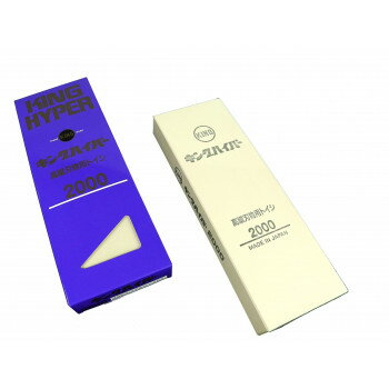 キングハイパー 2000