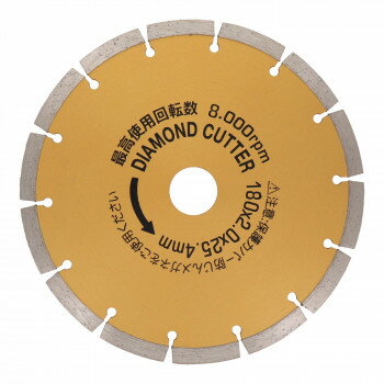 漢道 ダイヤモンドカッターセグメント 180mm ODS-180 004711