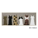 mysaキッチンマット 45×120cm キャットグレージュ