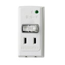 サージ付節電アダプタ 2P A-S200B(W)