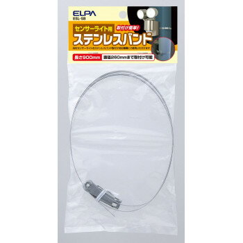 ステンレスバンド90 ESL-SB
