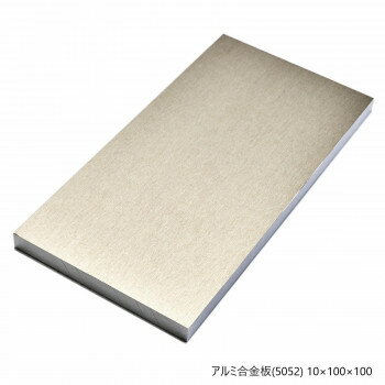 アルミ合金板(5052) 10×100×100