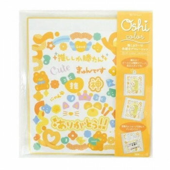 推しカラー色紙 イエロー 62-259