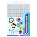 墨運堂 みずがきセット ひらがな編 29394