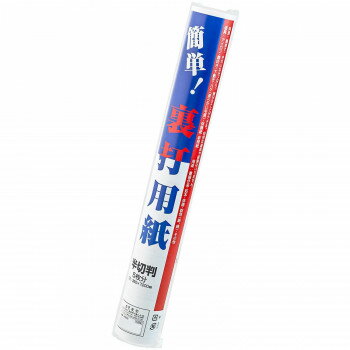 墨運堂 裏打ち用紙 半切