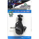 取付け金具クイックアーム GS-CLP-01