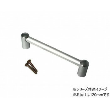 アイワ AP-432C パイプハンドル丸座 120mm シルバー 1個入 113435