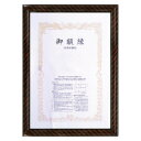 大額 賞状額 0015 金ラック 六七
