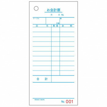 ヒサゴ お会計票 70×150 1P No.入 (大入り) 2000枚 2007NE