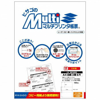 �ҥ��� �ޥ���ץ��Ģɼ A4 ��� 3�� 6�� 100�� BP2005